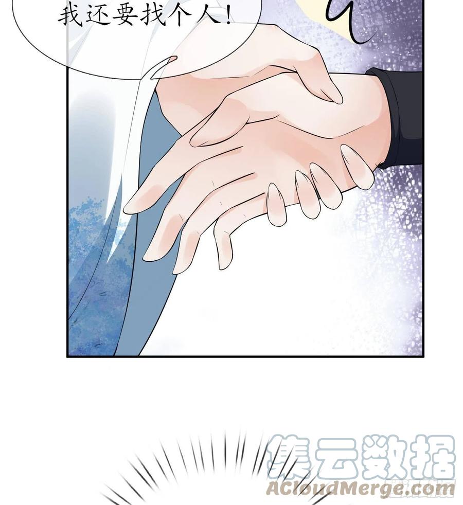 打死也不做师尊 第89话 第一次，感觉不错 第79页