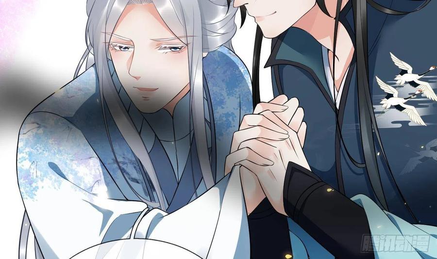 打死也不做师尊 第89话 第一次，感觉不错 第63页