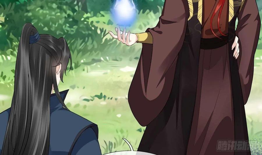 打死也不做师尊 第90话 白仙师与阎弟子二三事 第32页