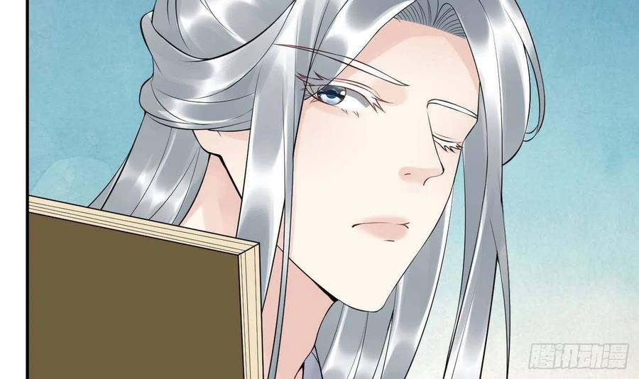 打死也不做师尊 第90话 白仙师与阎弟子二三事 第75页