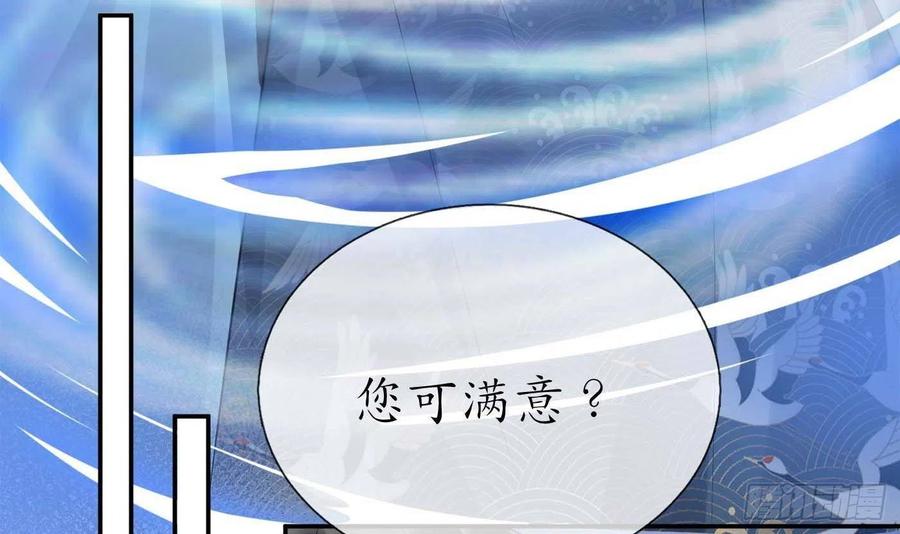 打死也不做师尊 第90话 白仙师与阎弟子二三事 第36页