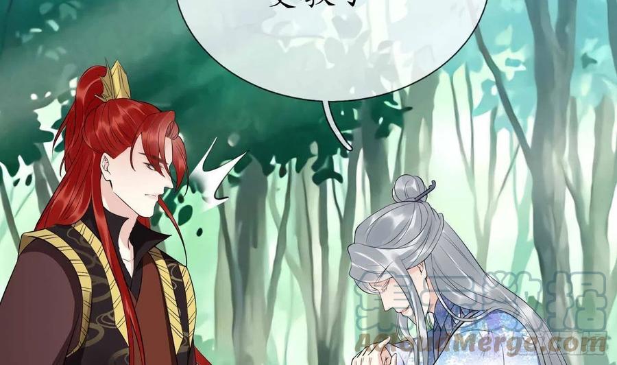 打死也不做师尊 第90话 白仙师与阎弟子二三事 第43页
