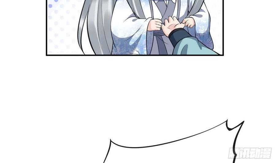 打死也不做师尊 第90话 白仙师与阎弟子二三事 第11页
