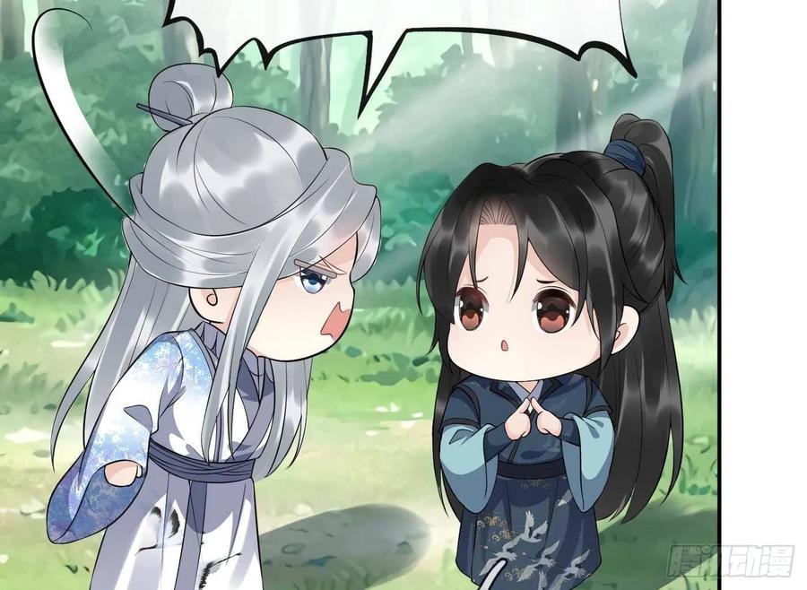 打死也不做师尊 第90话 白仙师与阎弟子二三事 第50页