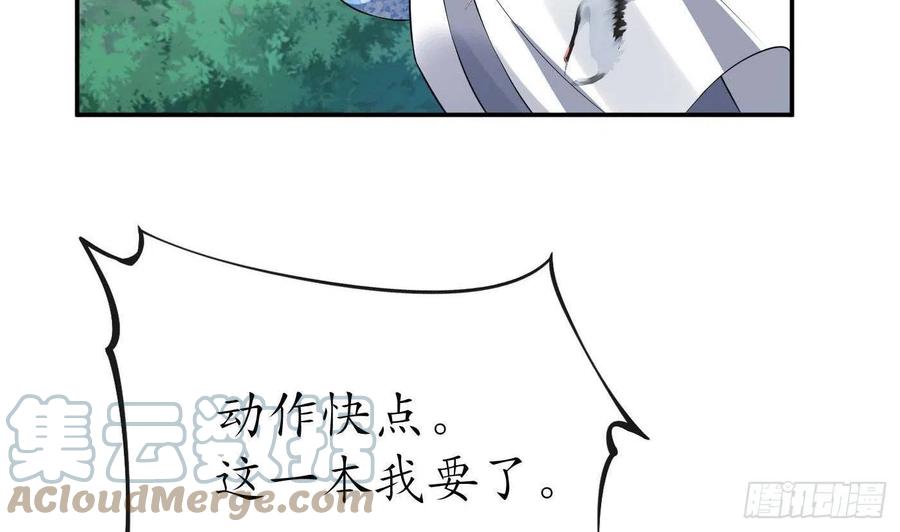 打死也不做师尊 第90话 白仙师与阎弟子二三事 第67页