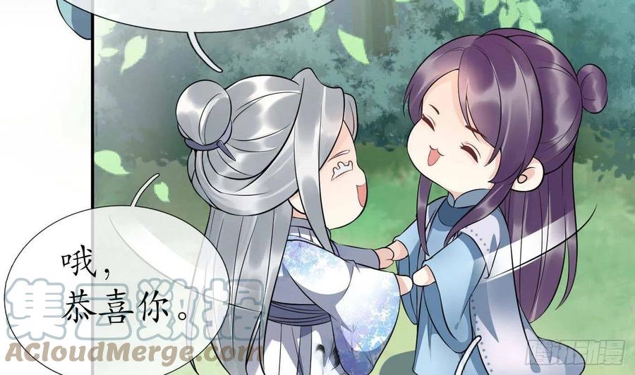 打死也不做师尊 第90话 白仙师与阎弟子二三事 第22页