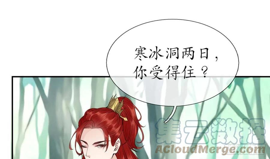 打死也不做师尊 第90话 白仙师与阎弟子二三事 第28页