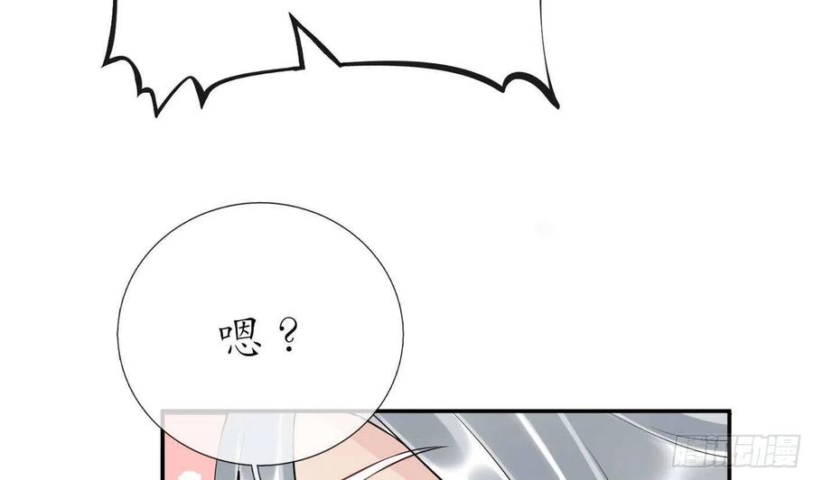 打死也不做师尊 第90话 白仙师与阎弟子二三事 第68页