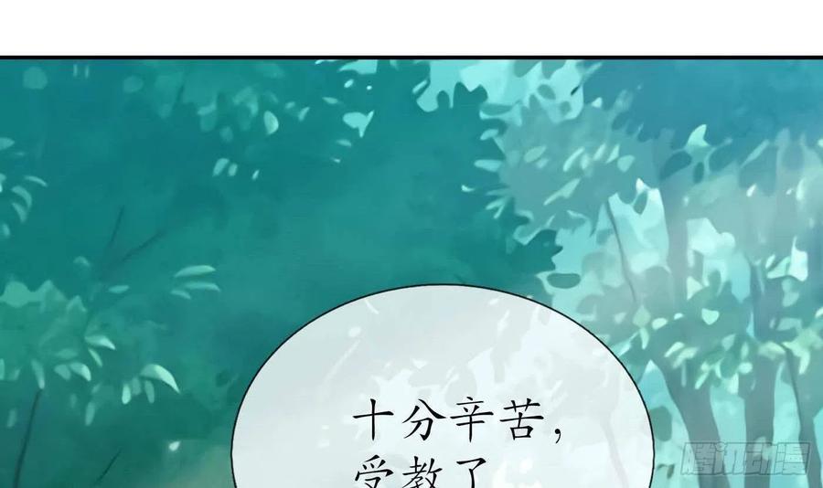 打死也不做师尊 第90话 白仙师与阎弟子二三事 第42页