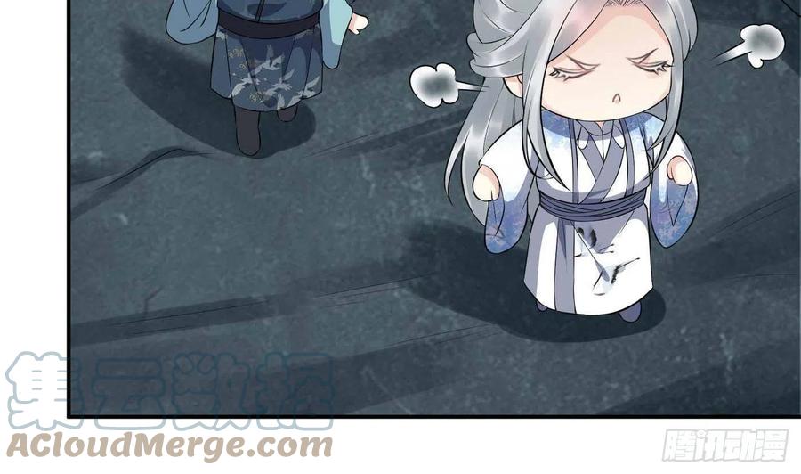 打死也不做师尊 第90话 白仙师与阎弟子二三事 第13页