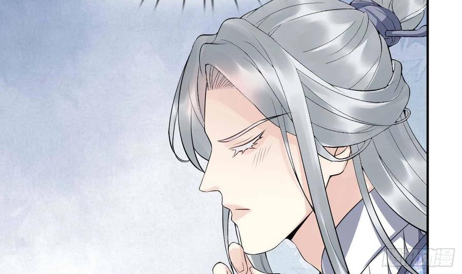 打死也不做师尊 第90话 白仙师与阎弟子二三事 第15页