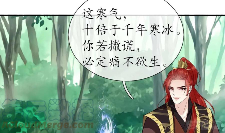 打死也不做师尊 第90话 白仙师与阎弟子二三事 第31页