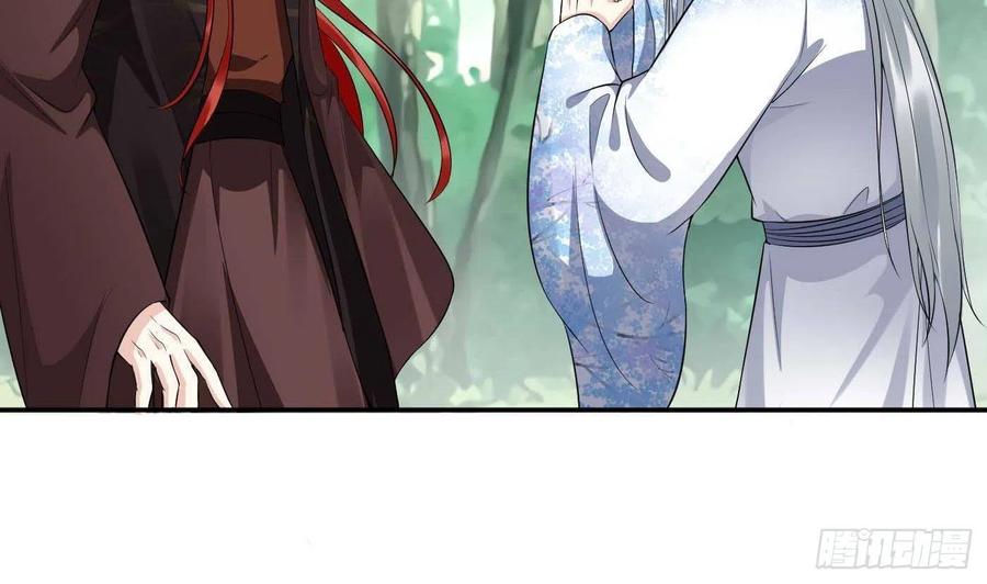 打死也不做师尊 第90话 白仙师与阎弟子二三事 第44页