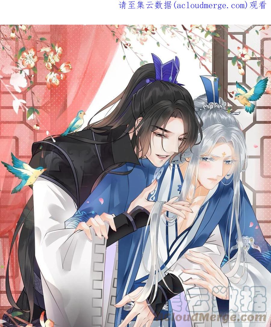 打死也不做师尊 第91话 岂有此理！ 第1页