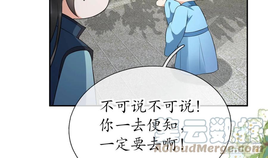打死也不做师尊 第91话 岂有此理！ 第19页