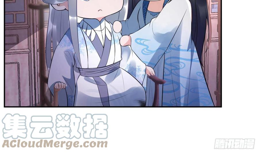打死也不做师尊 第91话 岂有此理！ 第40页