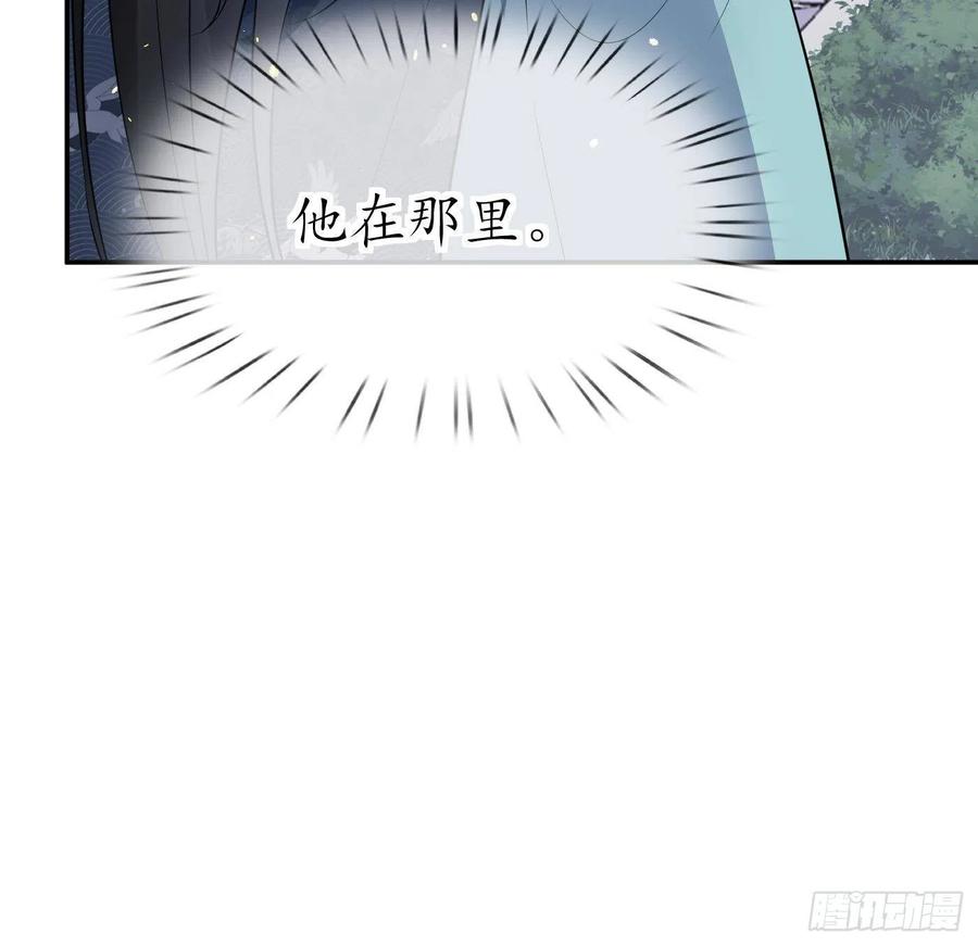 打死也不做师尊 第91话 岂有此理！ 第24页