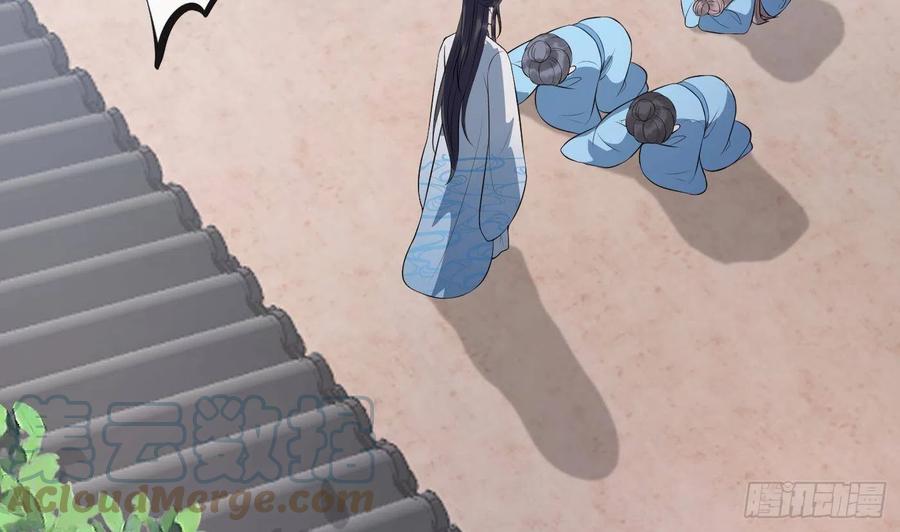 打死也不做师尊 第91话 岂有此理！ 第34页
