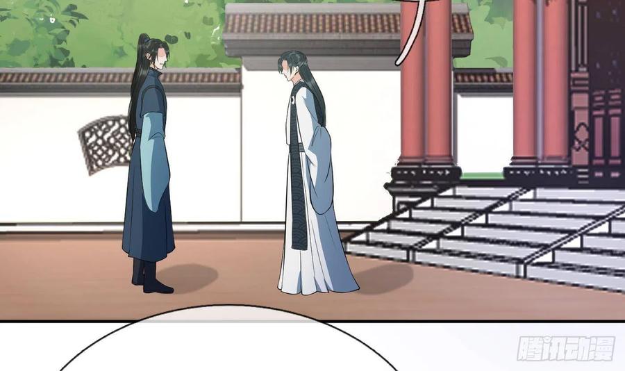 打死也不做师尊 第91话 岂有此理！ 第54页