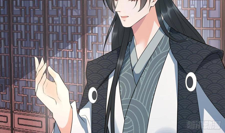 打死也不做师尊 第91话 岂有此理！ 第56页