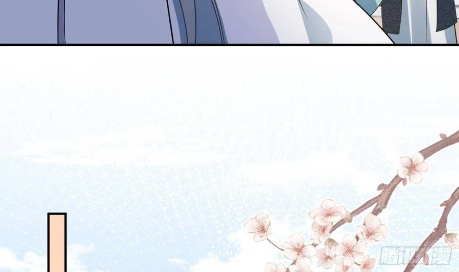 打死也不做师尊 第91话 岂有此理！ 第51页