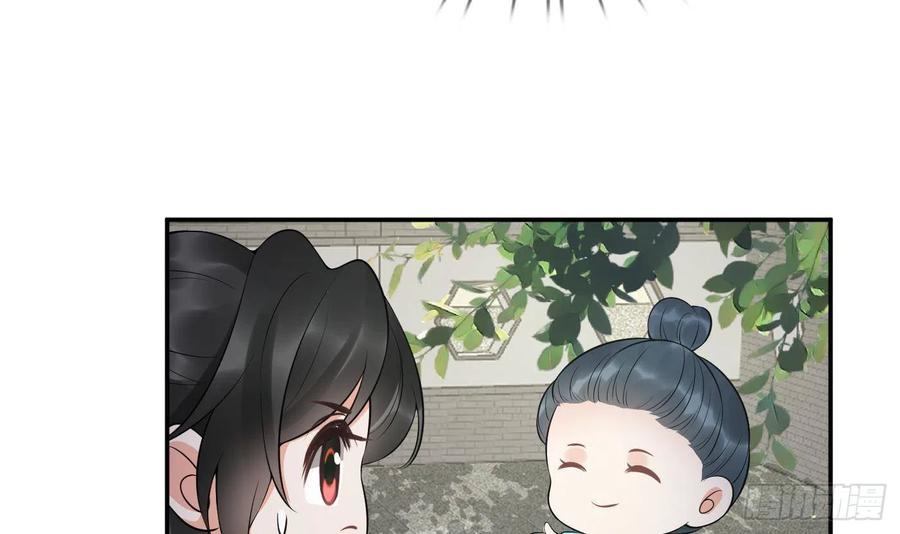 打死也不做师尊 第91话 岂有此理！ 第18页