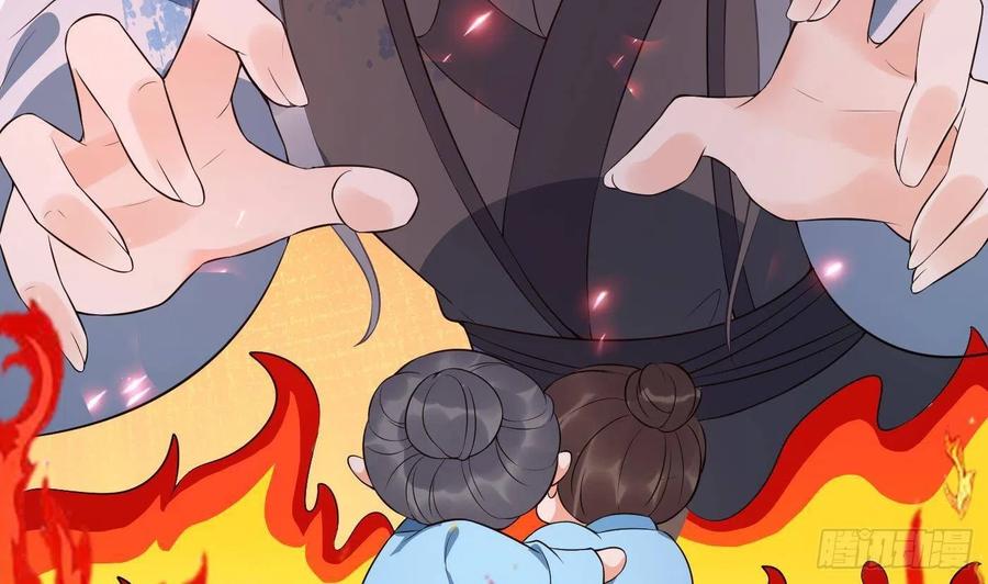 打死也不做师尊 第91话 岂有此理！ 第11页