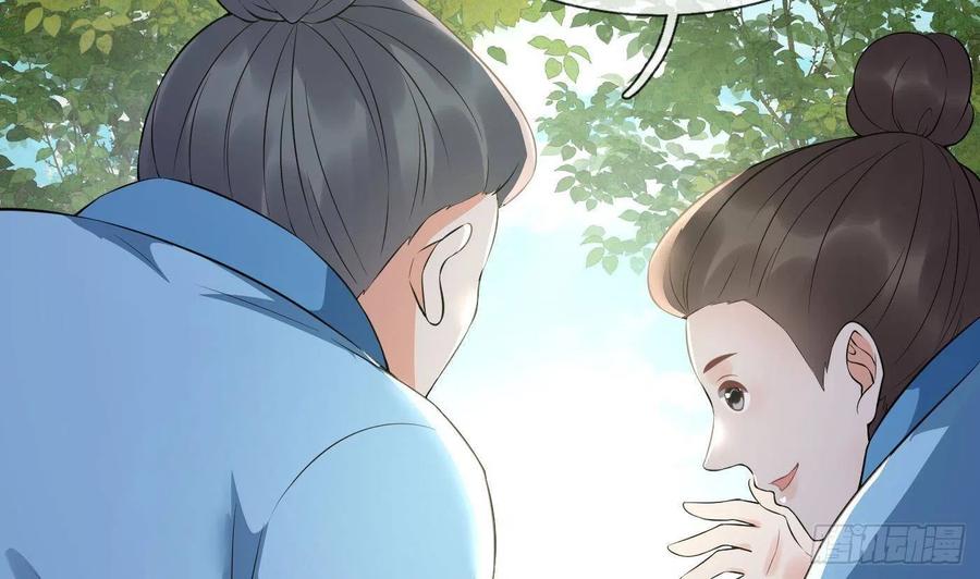 打死也不做师尊 第91话 岂有此理！ 第5页