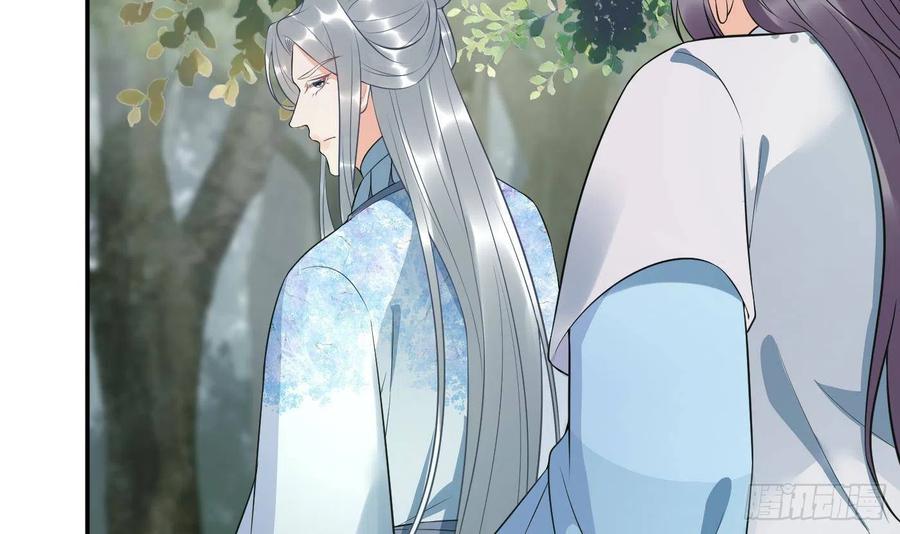 打死也不做师尊 第91话 岂有此理！ 第66页