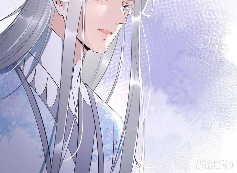 打死也不做师尊 第91话 岂有此理！ 第44页
