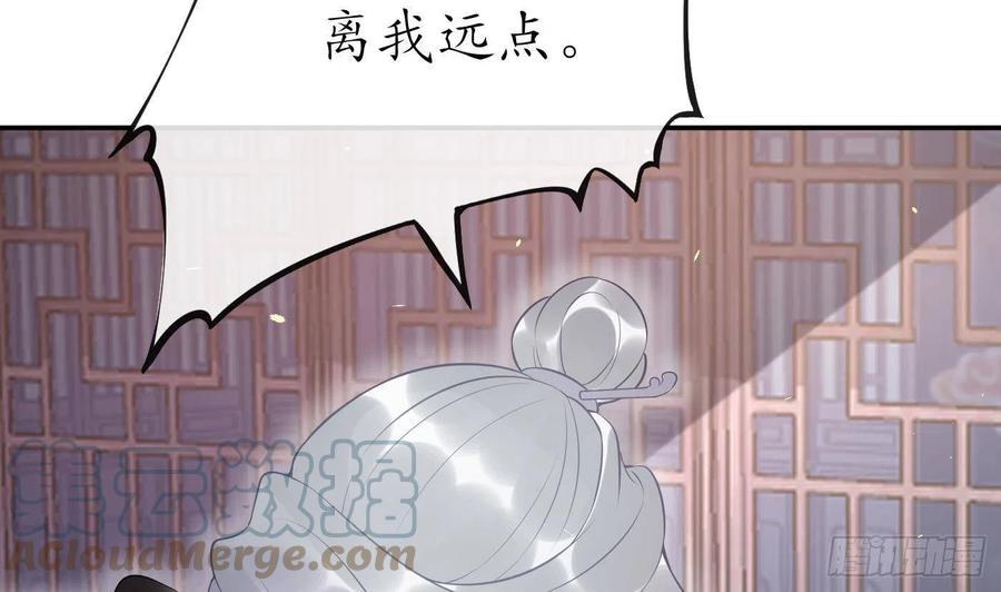 打死也不做师尊 第91话 岂有此理！ 第28页
