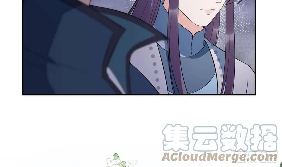 打死也不做师尊 第91话 岂有此理！ 第31页