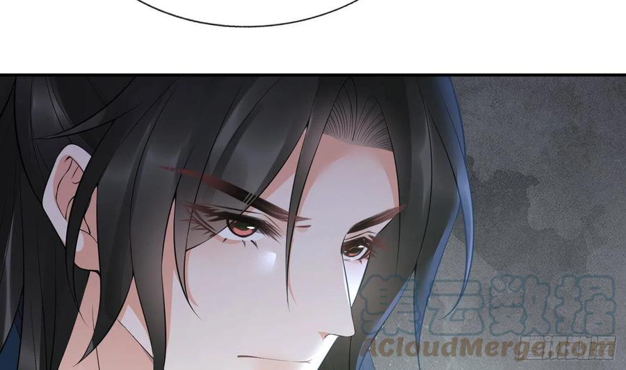 打死也不做师尊 第91话 岂有此理！ 第16页