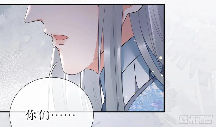 打死也不做师尊 第91话 岂有此理！ 第8页