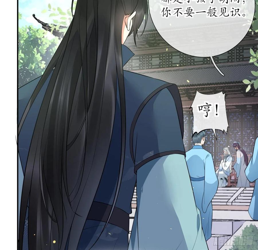 打死也不做师尊 第91话 岂有此理！ 第23页