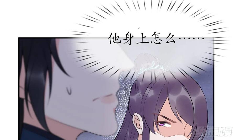 打死也不做师尊 第91话 岂有此理！ 第30页