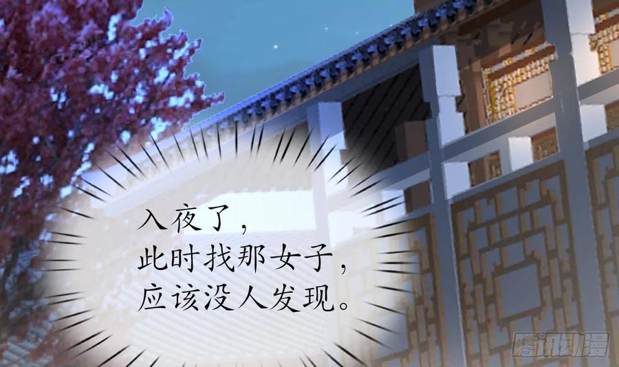 打死也不做师尊 第92话 仙师口嫌体直 第15页