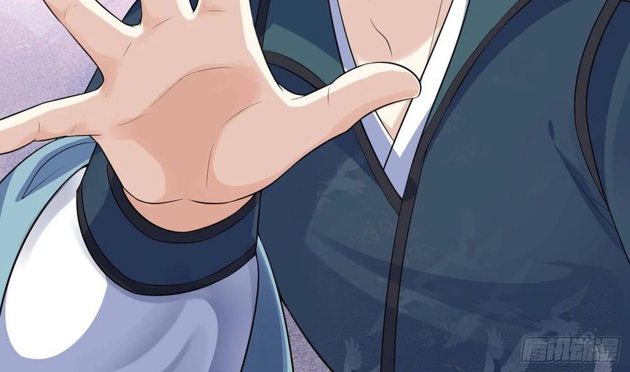 打死也不做师尊 第92话 仙师口嫌体直 第59页