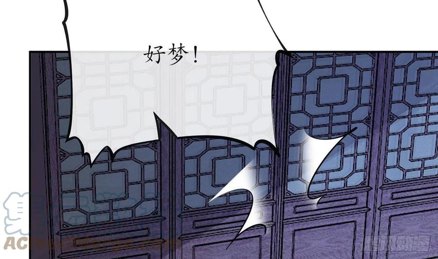打死也不做师尊 第92话 仙师口嫌体直 第46页