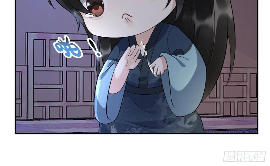 打死也不做师尊 第92话 仙师口嫌体直 第51页