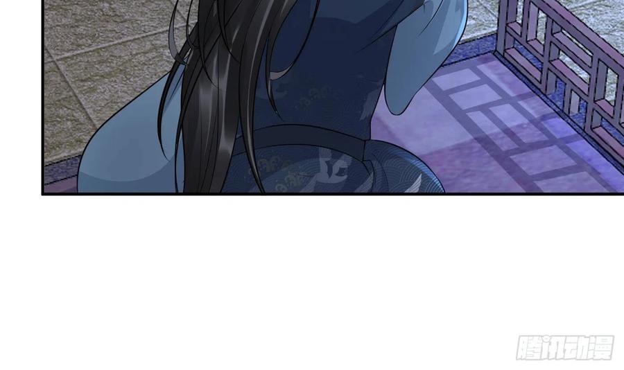 打死也不做师尊 第92话 仙师口嫌体直 第48页