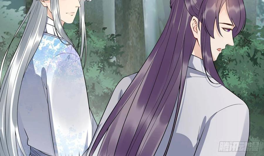 打死也不做师尊 第92话 仙师口嫌体直 第8页