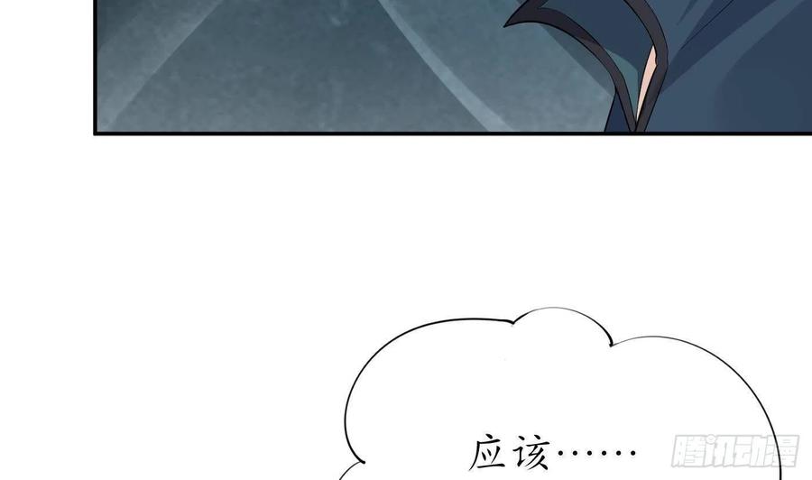 打死也不做师尊 第92话 仙师口嫌体直 第65页