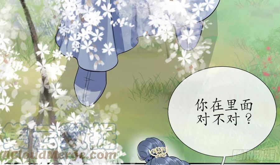 打死也不做师尊 第92话 仙师口嫌体直 第70页