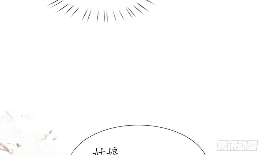 打死也不做师尊 第92话 仙师口嫌体直 第68页