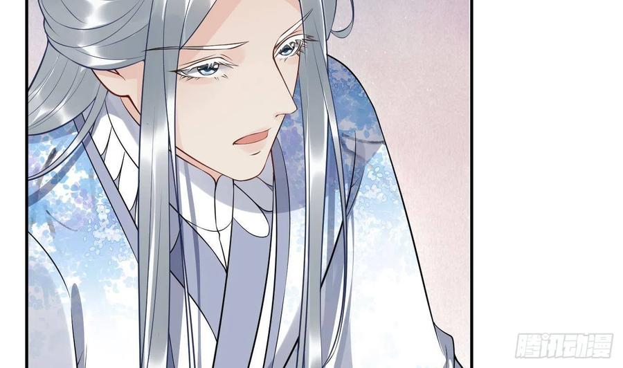 打死也不做师尊 第92话 仙师口嫌体直 第5页