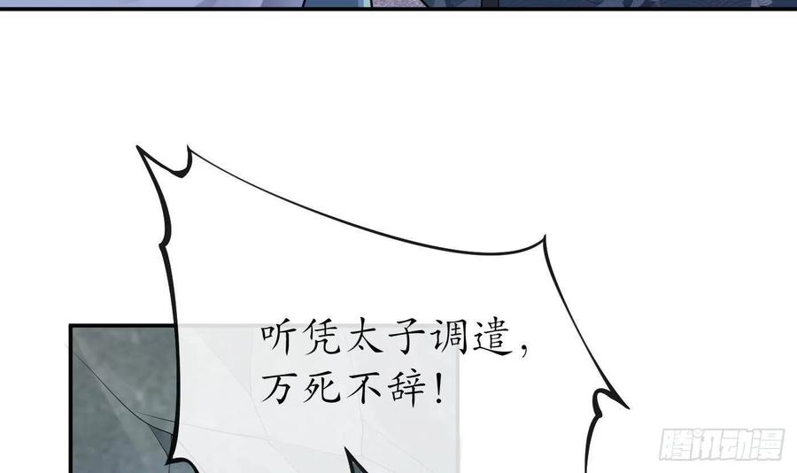 打死也不做师尊 第92话 仙师口嫌体直 第60页