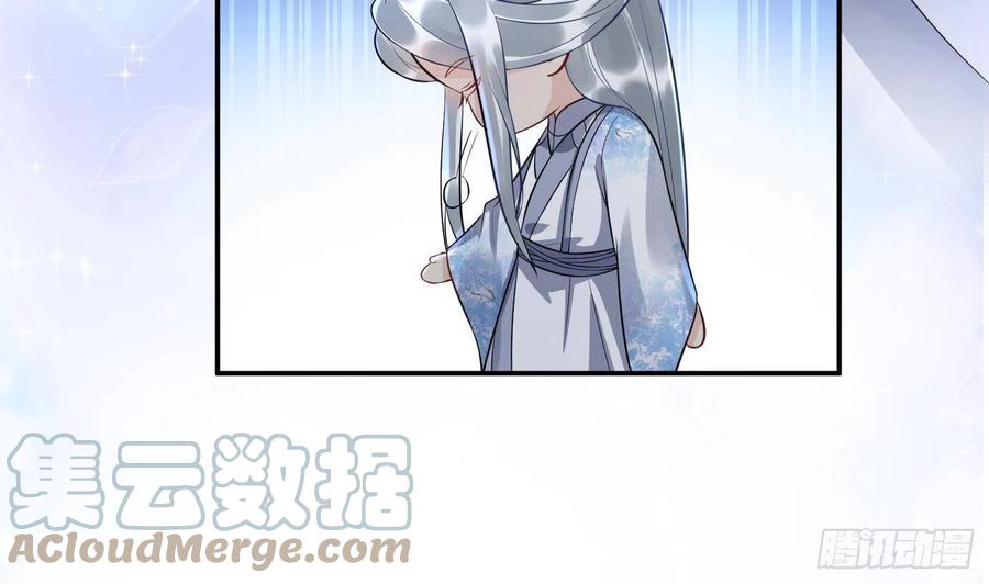 打死也不做师尊 第92话 仙师口嫌体直 第22页
