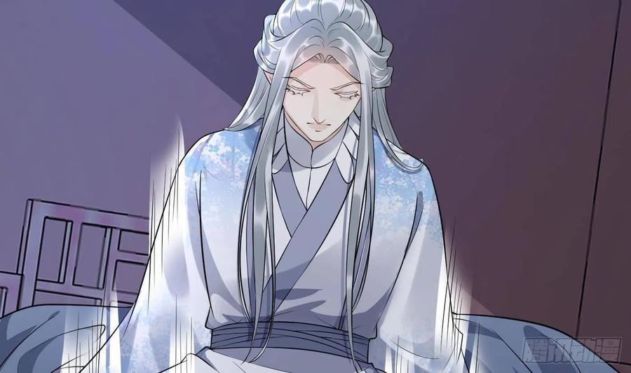 打死也不做师尊 第92话 仙师口嫌体直 第29页