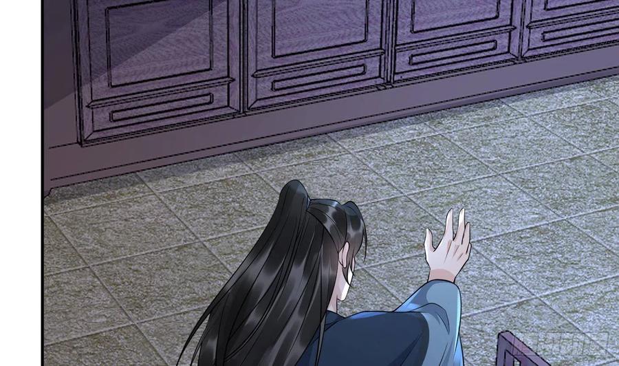 打死也不做师尊 第92话 仙师口嫌体直 第47页